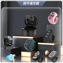 跨境多功能抖音视频遥控器 蓝牙点赞翻页神器 自带充电仓遥控戒指