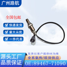 �����ڷ��ﺣ����˹��ʨ 2TR-FE TR KDGDH2ǰ��������89467-71090