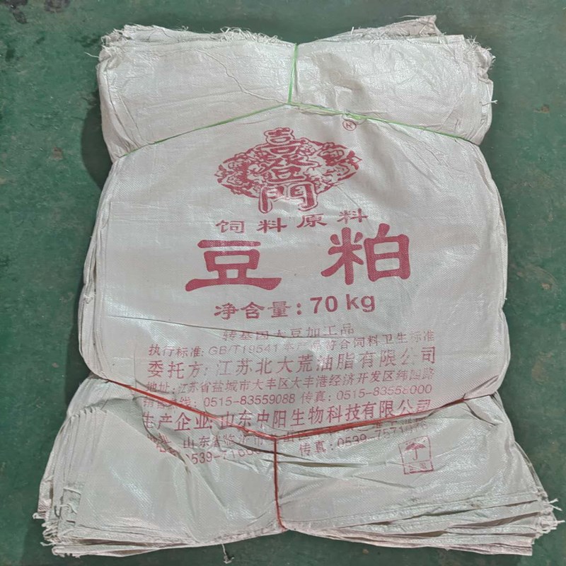 Bolsas tejidas, bolsas de embalaje de piel de serpiente, bolsas de alimento usadas, bolsas para harina de soja, bolsas para fertilizantes, bolsas para residuos de construcción, reforzadas y de alta resistencia.