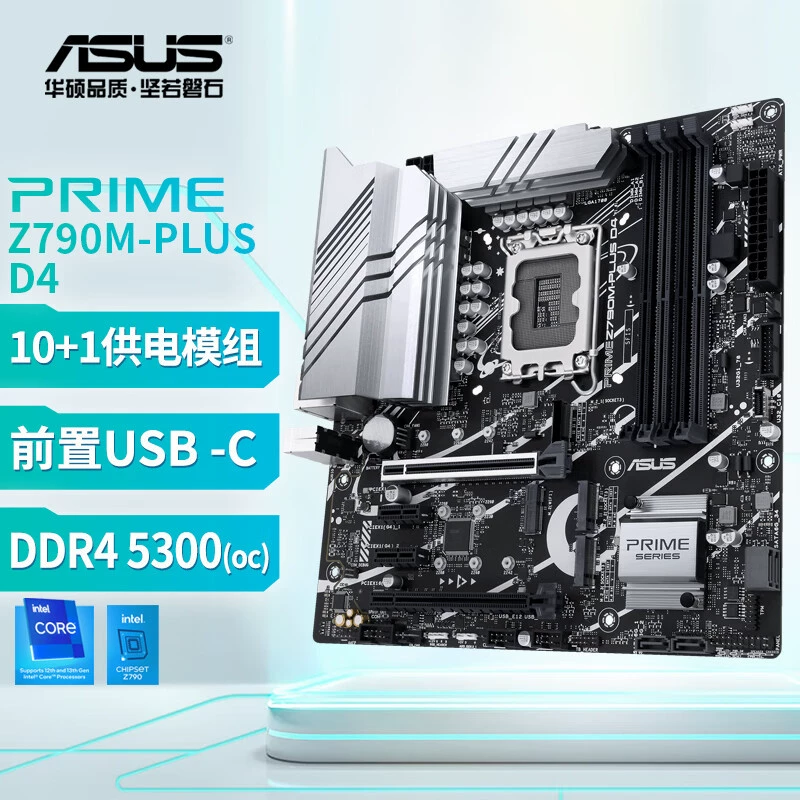 Master серия Prime Z790M-Plus D4 компьютерная материнская плата поддерживает DDR4 (Z790/LGA 1700)