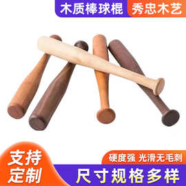 批发实木棒球棍防身武器防狼木制木棍健身实心纯木质武术棒球棍