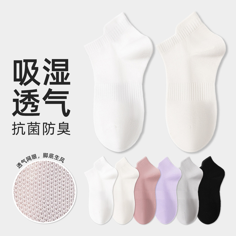 Yt Women's Socks Summer Thin Short Socks Antibacterial Odor-Resistant Women's No-Show Socks Non-Slip Breathable Seamless Women's Mid-Calf Socks Cotton