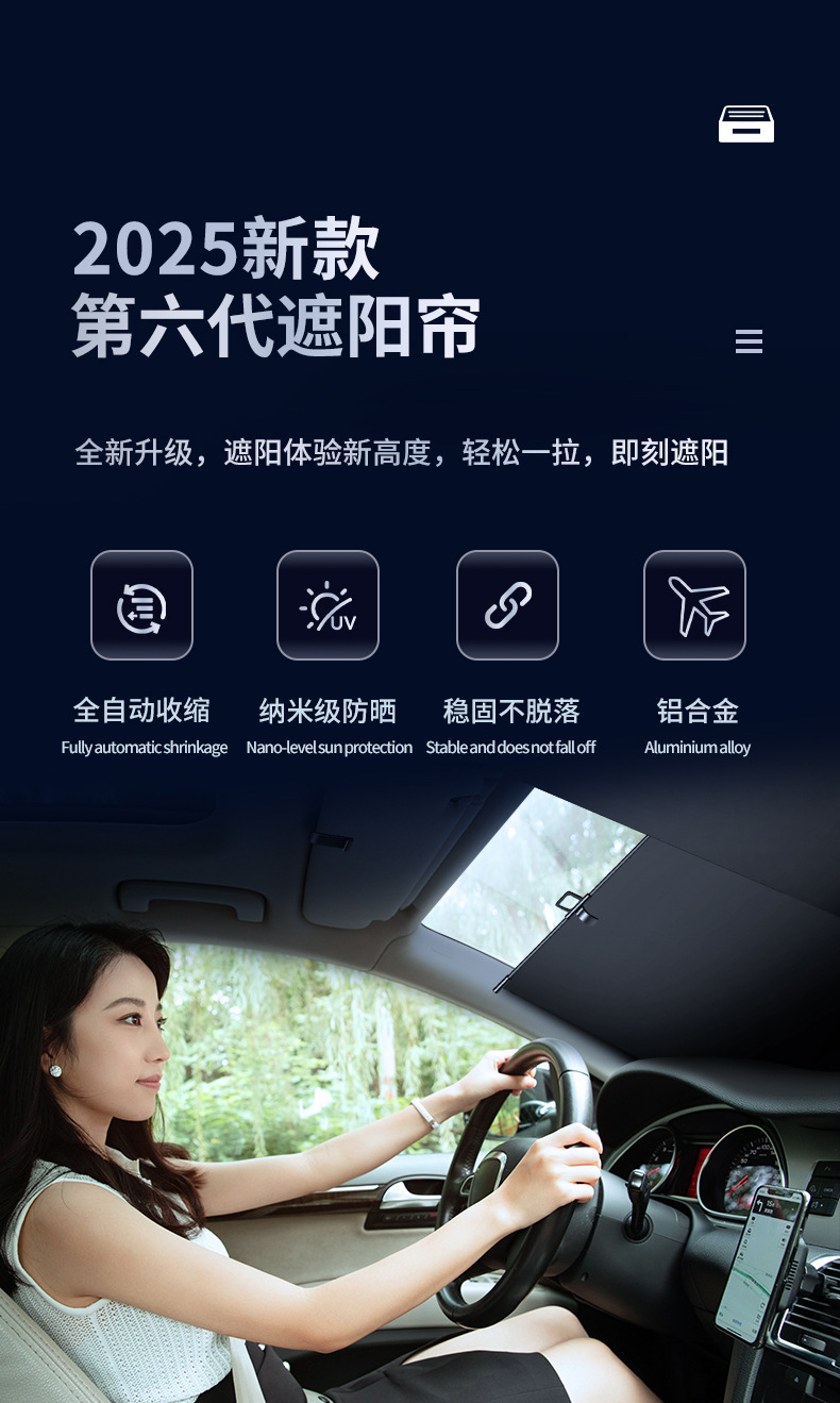 Car-Mounted Retractable Front Sunshade, Car Windshield Sun Protection and Heat Insulation Folding Sunshade Products, Source Factory