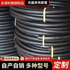 高低压橡胶管;夹布胶管;喷砂胶管