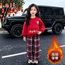 2026新款拜年服套装元旦活动班服红色喜庆秋冬加绒时尚格子两件套