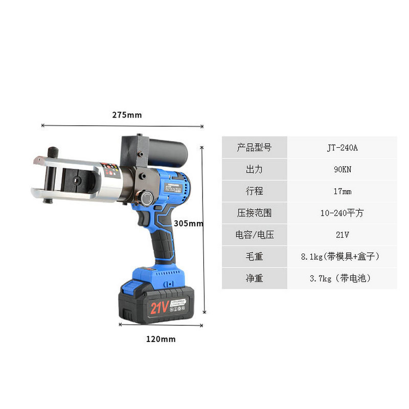 ブラシレスモータ充電式電動油圧圧線クランプ電気工専用DM-240銅鼻端子圧着工具|undefined