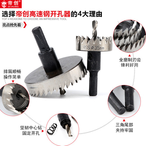 Manufacturer wholesale Dichuang high speed steel HSS iron plate aluminum alloy stainless steel metal hole opener drilling drill bit