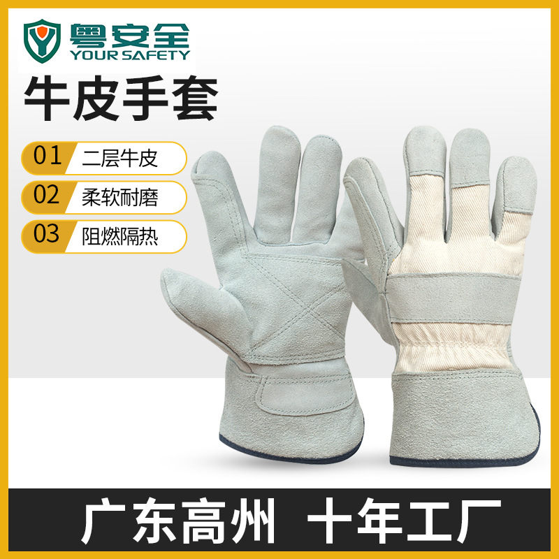 劳保手套厂家批发司机耐磨耐热防护劳保牛皮加托全掌二指电焊手套