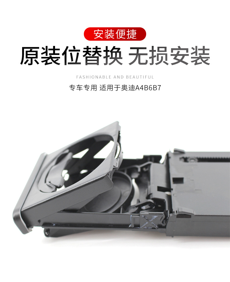 Suitable for 02-08 Audi A4B6B7 car water cup holder black strip car storage rack beverage cup holder