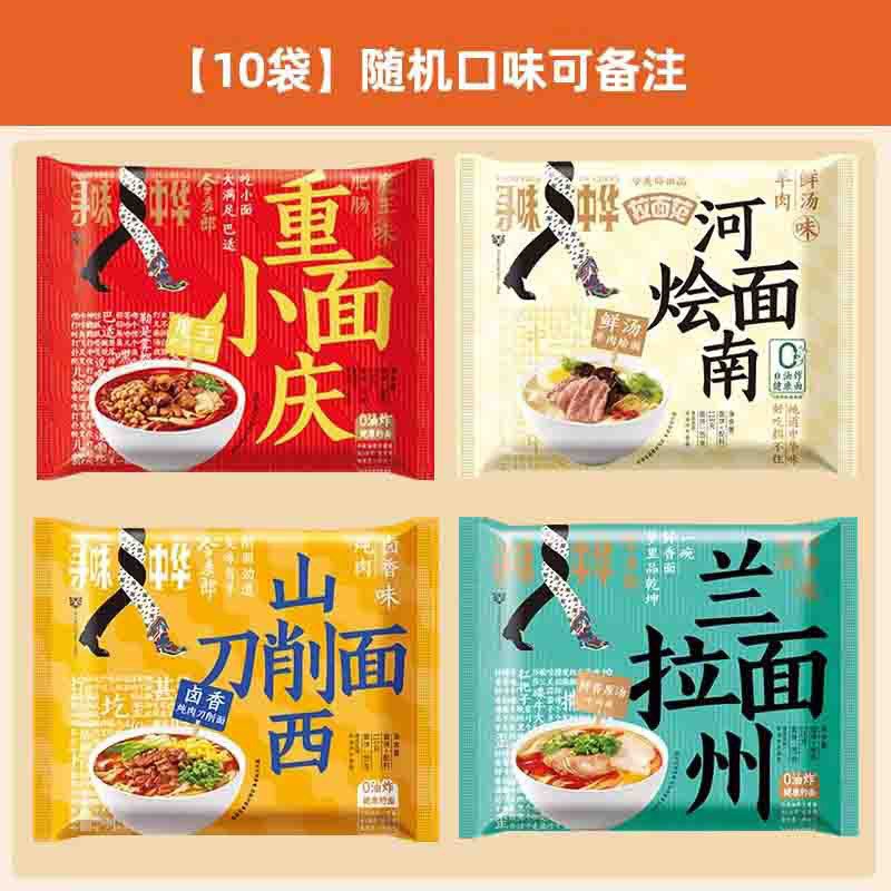 今麦郎山西刀削面宽面袋装整箱速食寻味中华泡面方便面香辣非油炸|undefined