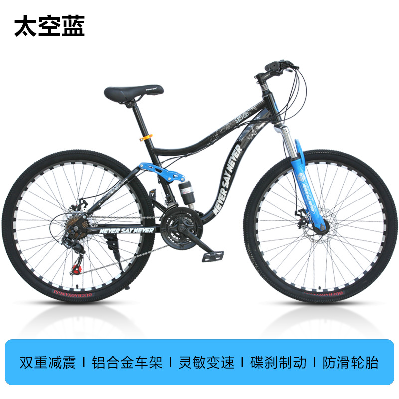 Bicicleta de montaña de doble amortiguación para adultos y hombres bicicletas de montaña de cola suave bicicleta de carretera urbana 26 pulgadas