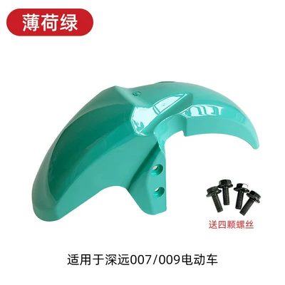 Electric vehicle fender, Front Mudguard, Four Seasons Star - 007-009-universal-front-mud-tile-mint-green
