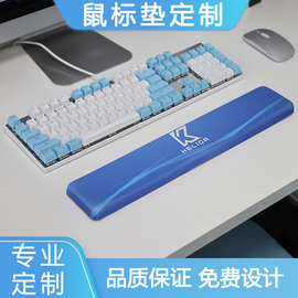 2022新款发泡慢回弹记忆键盘垫护腕创意LOGO蓝色印刷款鼠标垫手枕