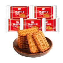 千丝焦糖饼干散装单包约14g*15包休闲零食办公室点心小吃【q】