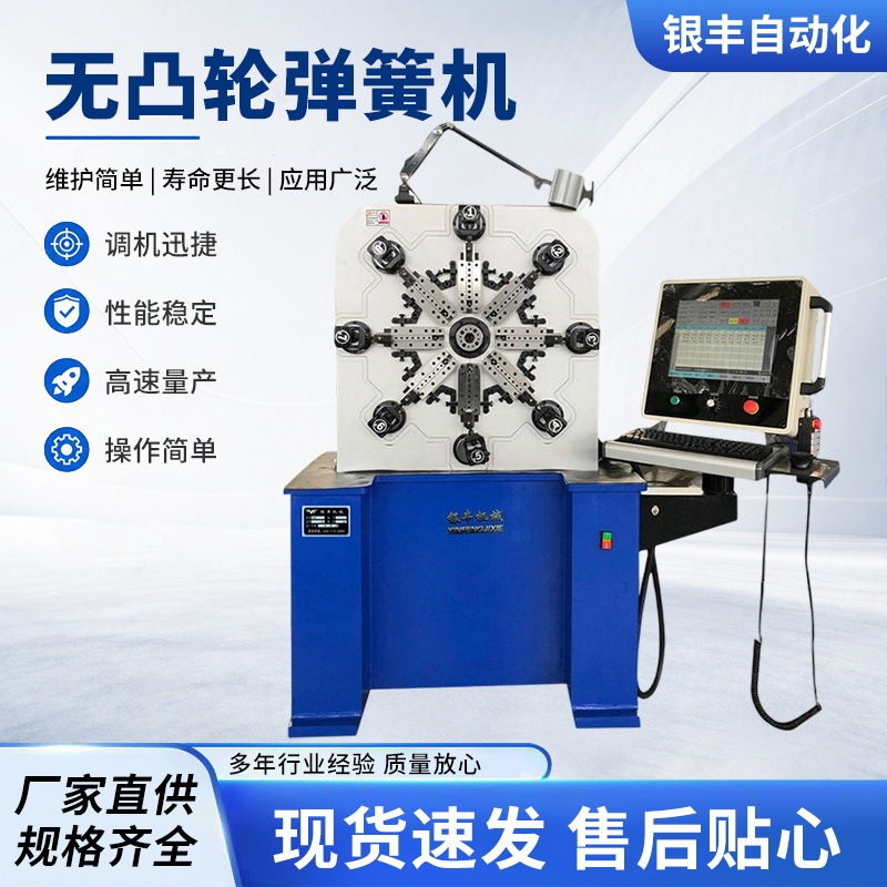 Fully Automatic Camless Spring Machine 12-60 Twelve-Axis Eight-Claw Spring Machine Wire Forming Spring Production Equipment Fully Automatic Camless Spring Machine 12-60 Twelve-Axis Eight-Claw Spring Machine Wire Forming Spring Production Equipment