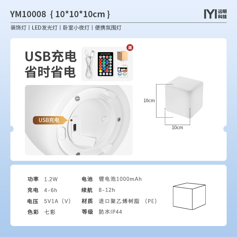 10cm 큐브 충전 모델