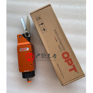 in stock OPT brand AM-20 pneumatic scissors 200S cutter head can cut PP PE PS PVC ABS soft hard rubber