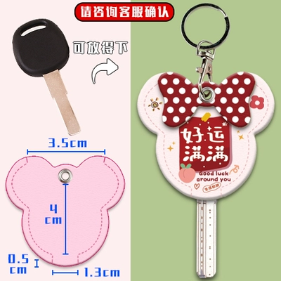 Set, Electric vehicle key cover shell - large-size-full-of-good-luck