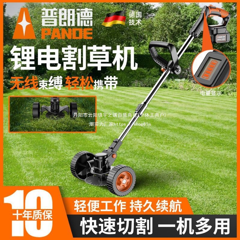 普朗德家用小型充电式打草机电动割草机除草刀片多功能草坪机