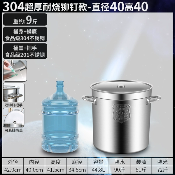 [304超耐烧铆钉款直径40高40≈45L]