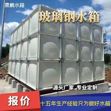 玻璃钢水箱组合式拼接消防水箱保温储水箱SMC楼顶模压水箱可定制