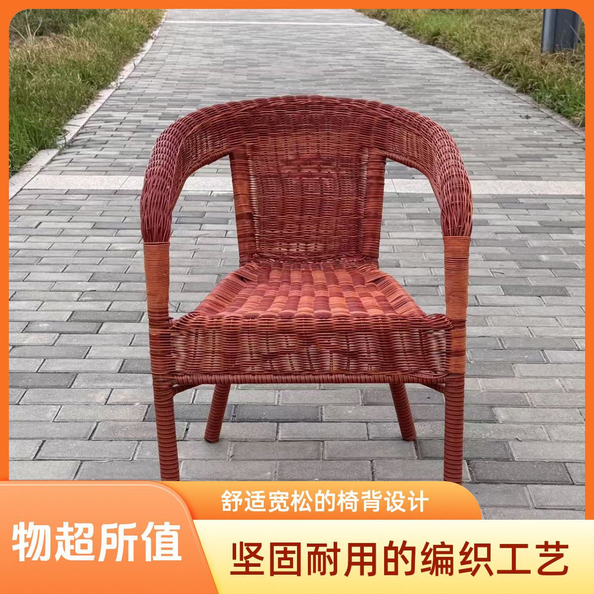 Rattan Chair for the Elderly, Outdoor Indoor Rattan Chair, Balcony Leisure Table and Chair, Backrest Chair