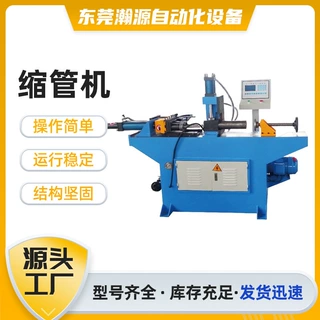 金属缩管机定制不锈钢圆管液压缩管铁管自动管端成型双头缩管机