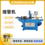 双头定制成型液压缩管机