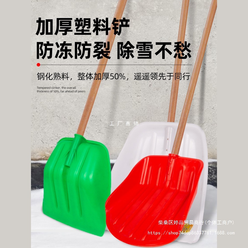 塑料铲子加厚小麦锨铲雪锹铁锹钢化铲除雪大胶铲农用粮食工具