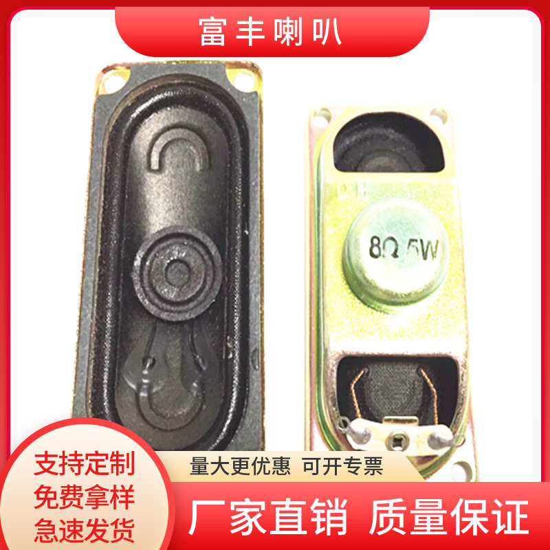厂家直销3070内磁8欧5瓦喇叭扬声器