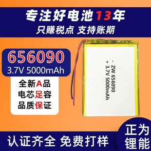 656090�ۺ����늳�3.7V������5000mAh�����о�����o��ѭ�h���