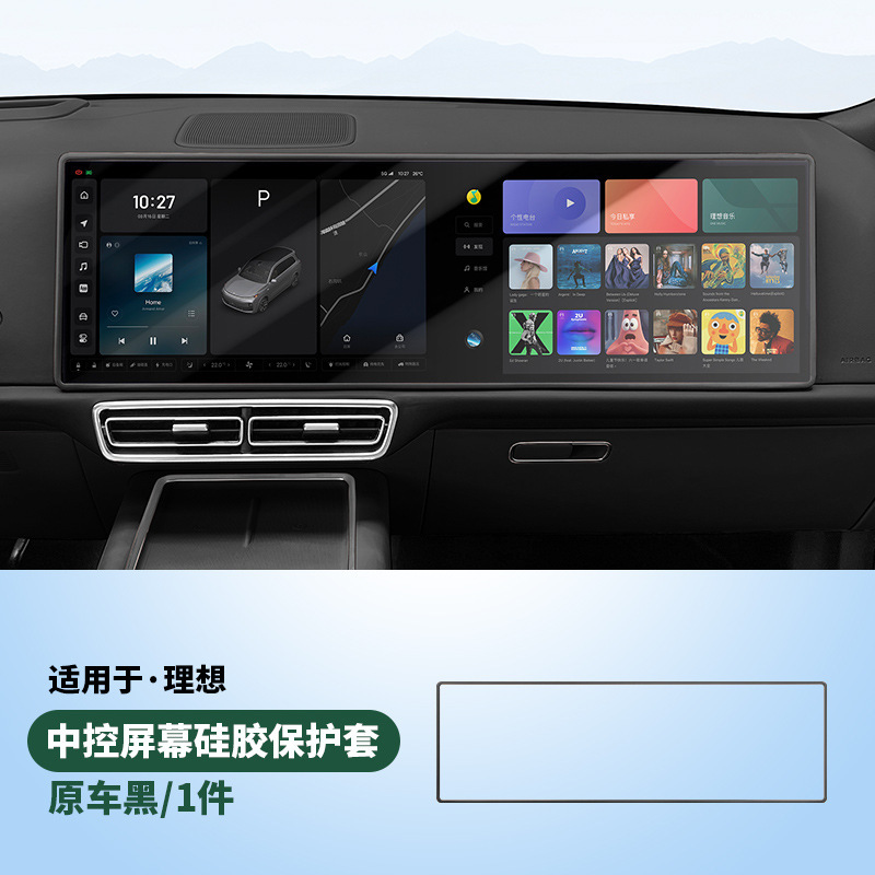 理想L6L7L8L9スクリーン保護カバーMEGAセンターコントロールナビゲーションシリコンフレーム車内装飾インテリア車内アクセサリー|undefined