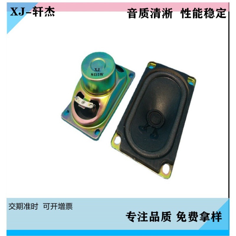 50*90T长方型防磁泡边8欧5W喇叭智能音箱用扬声器现货特价品质优