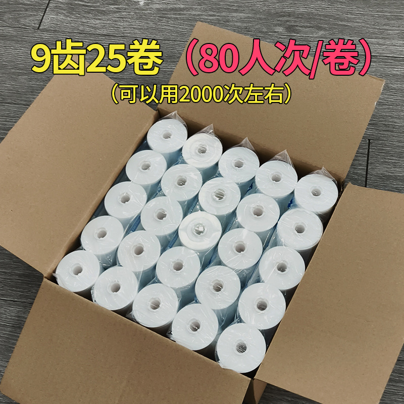 25 rolls of 9-teeth sanitary film (80 times/roll)