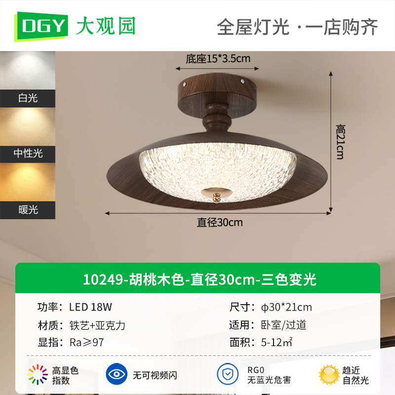 Daguanyuan dormitorio lámpara de techo antiguo wabi-Jifeng nuevo dormitorio principal protección ocular creativa luz de lujo retro estudio lámpara 357L