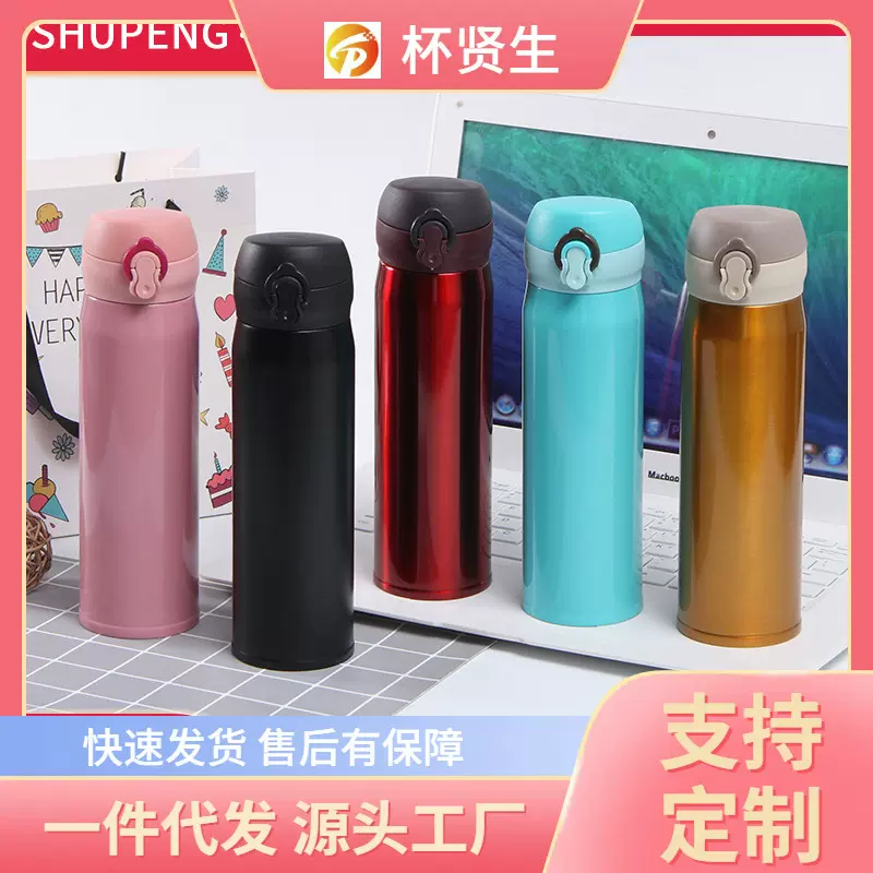 304不锈钢真空弹跳保温杯创意办公双层水杯车载随手水杯定 制logo