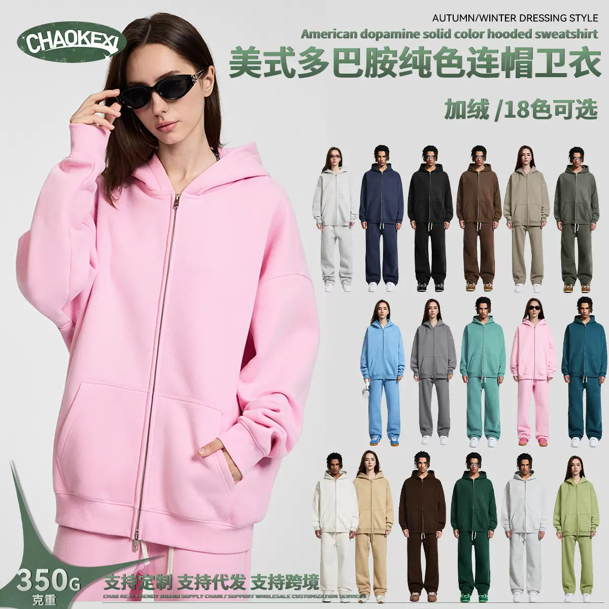CKX2025冬季新款加绒青少年基础款男式运动休闲松纯色拉链连帽卫