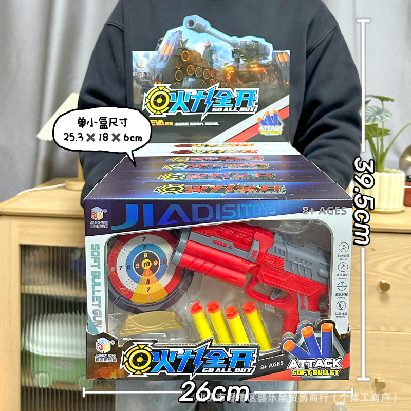 D85C soft bullet gun [single box price, 6 rounds per set]
