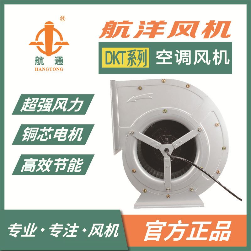 航通牌DKT4D-250双进风外转子离心风机低噪排烟机厨用换气扇