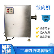 牛肉猪肉肉类不锈钢绞肉机 冷冻油脂板绞碎机 多功能肉盘搅碎机