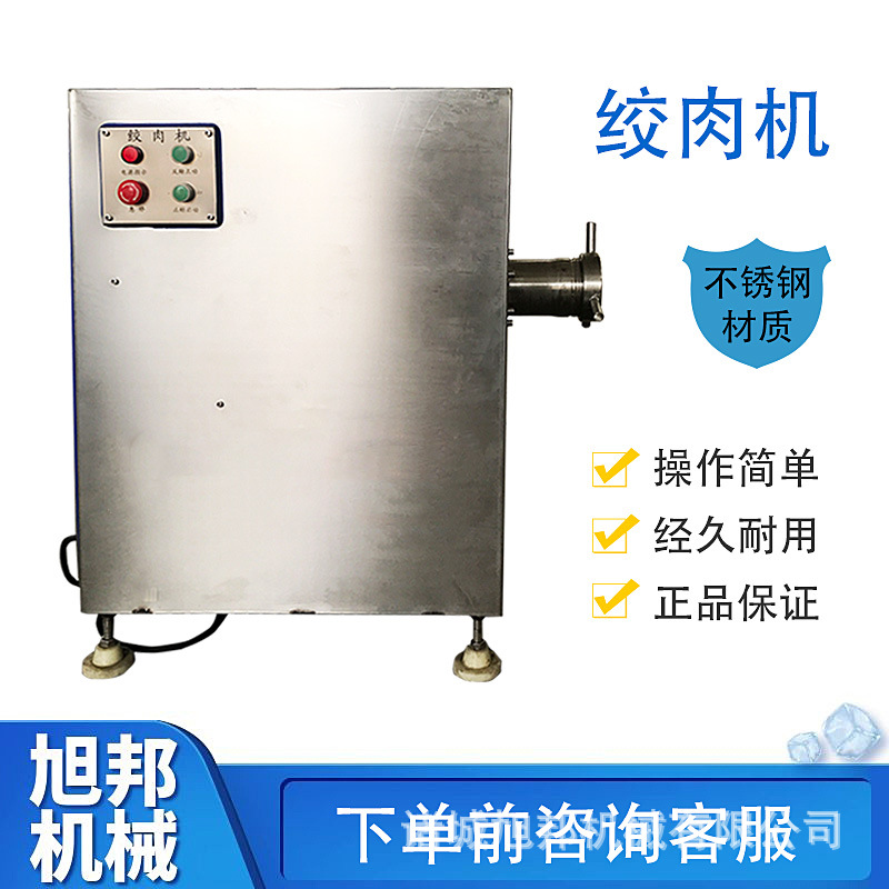 牛肉猪肉肉类不锈钢绞肉机 冷冻油脂板绞碎机 多功能肉盘搅碎机