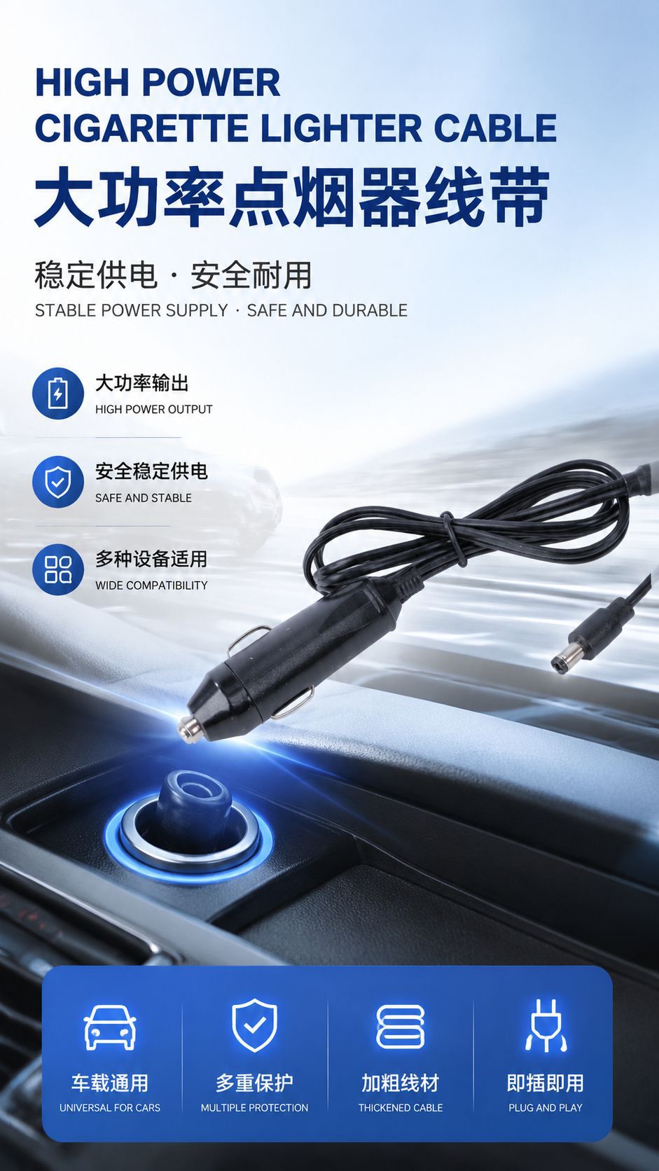 Car Cigarette Lighter 1.5m Power Cord Cigarette Lighter Plug to Dc Power Cable 12V Car Equipment Power Supply Cable
