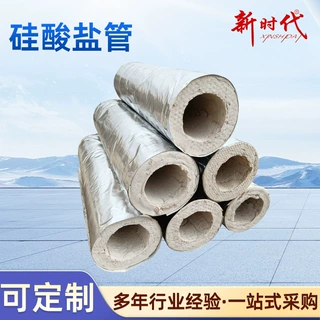 硅酸盐保温管隔热保温材料隔热憎水蒸汽管道复合硅酸盐管壳保温管
