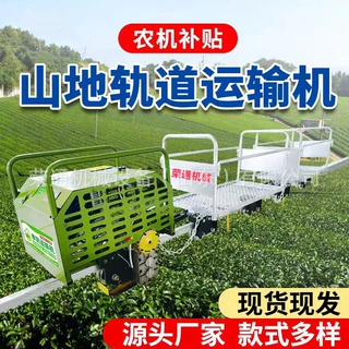 汽油大马力自走式单轨运输车山地农田果园茶园爬坡载货轨道小火车