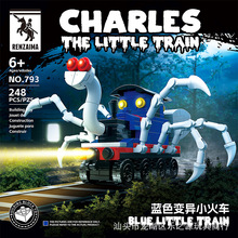 全冠793查尔斯小火车积木变异蓝色蜘蛛列车模型男孩益智拼装玩具