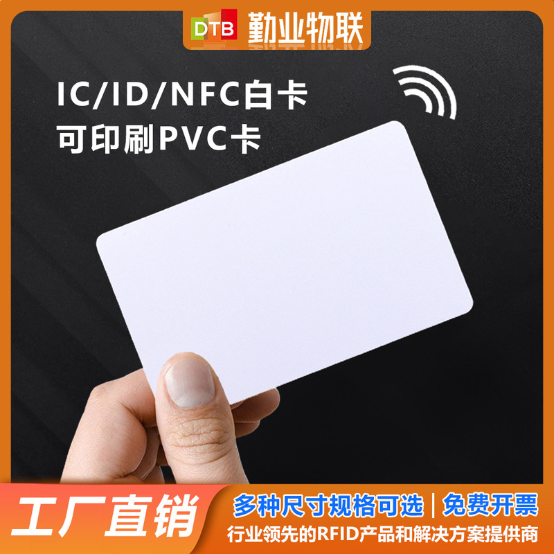 Nfc Blank Card Can Be Copied Access Control Member Ic Hotel Room Card Nfc Game Starting Card