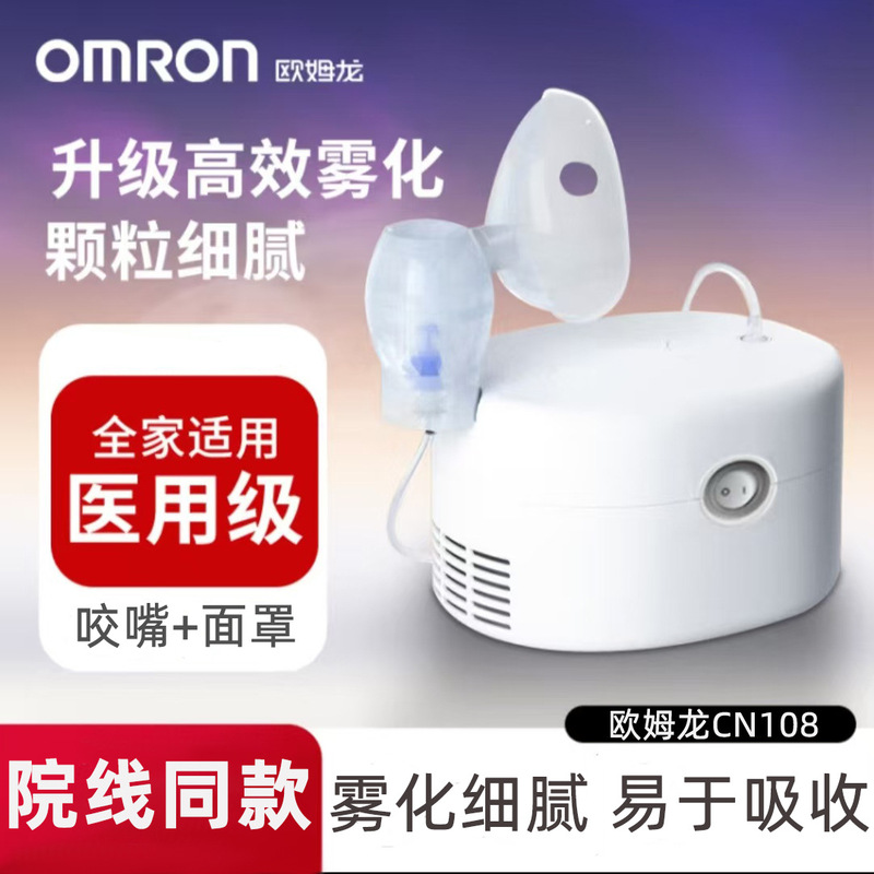 Medical Device Compression Nebulizer, Medical-Grade High-Efficiency Nebulizer for Children and Adults to Reduce Phlegm and Relieve Cough, Household Compression Nebulizer