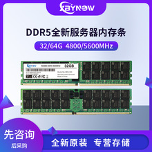 DDR5 RDIMM RECC服务器/工作站内存条，镁光原装颗粒 32GB/64GB