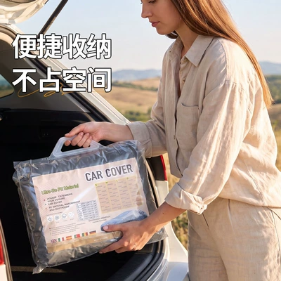 dustproof, waterproof, thickened, full-vehicle sunshade: Car clothing
