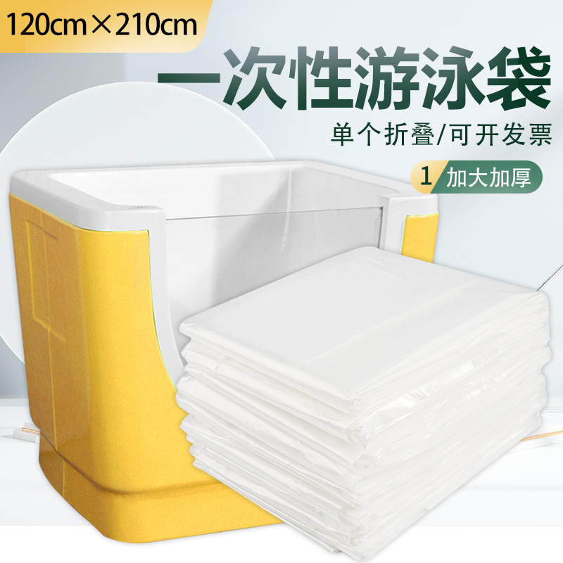 Bath Bag Baby Swimming Pool Disposable Plastic Bag Thickeneded Baby Bath Film Mother and Baby Hall Bath Bag